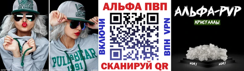 A-PVP кристаллы  Алексеевка 