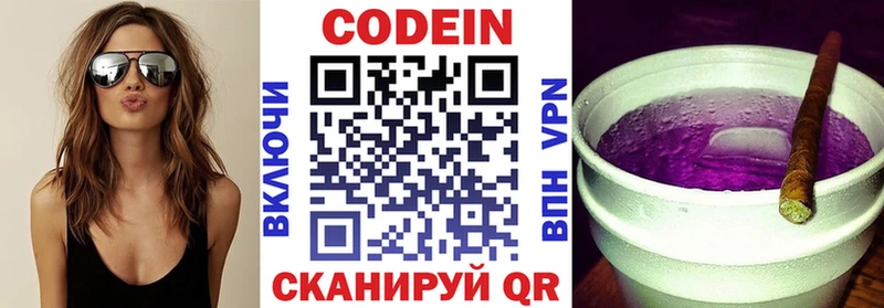 KRAKEN ссылка  Алексеевка  Кодеиновый сироп Lean Purple Drank 